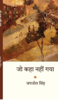 Jo Kaha Nahi Gaya (Hindi Edition) B0GWZWMPWZ Book Cover