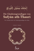 Die Glaubensgrundlagen von Sufyan ath-Thauri: Vier Schriften über die Glaubensgrundlagen des Islam B08YQCP6FZ Book Cover