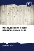 ???????????? ????? ... (Russian Edition) 6207729129 Book Cover