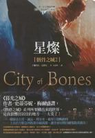 City of Bones 9866000389 Book Cover