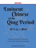 Eminent Chinese of the Qing Period (1644-1911/2) 1614720339 Book Cover