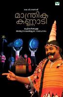 K.V. Ganesh 8184233485 Book Cover