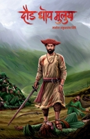 La conversione di Alfonso Maria Ratisbonne 8889757213 Book Cover