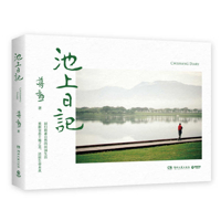 Chigami Diary 7572606377 Book Cover
