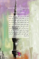 الإبريزيّ: الأصول العامة 1715623975 Book Cover
