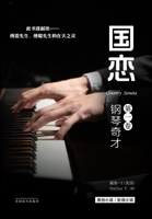 ??: ???? (Chinese Edition) 1683726596 Book Cover