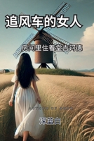 ??????????????? (Chinese Edition) 1069011703 Book Cover