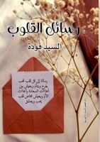 ????? ?????? (Arabic Edition) 9778677786 Book Cover