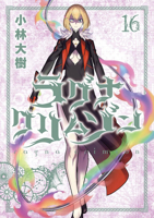 Ragna Crimson 16 B0GNZ3SWQL Book Cover