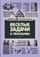 ??????? ?????? (???????????) (Russian Edition) 5519654662 Book Cover