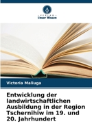 Entwicklung der landwirtschaftlichen Ausbildung in der Region Tschernihiw im 19. und 20. Jahrhundert (German Edition) 6209407498 Book Cover