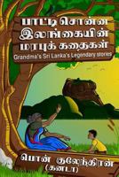 Paati Sonna Ilangayin Marabu Kadhaigal: Grandma's Sri Lanka's Legendary Stories 1726321258 Book Cover