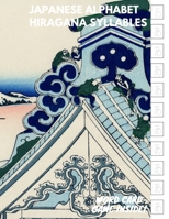 Japanese Alphabet Hiragana Syllables: Essential Writing Practice workbook for beginner and Student, Card Game Included 1701783568 Book Cover