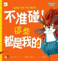 Who Took My Nuts？ 957521708X Book Cover