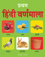 Pratham Hindi Varnmala: Early Learning Padded Board Books for Children (My First Padded Books) 9388144198 Book Cover