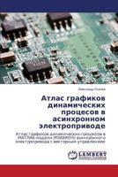 Atlas Grafikov Dinamicheskikh Protsesov V Asinkhronnom Elektroprivode 3659557234 Book Cover