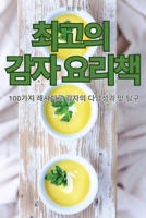 ??? ?? ??? (Korean Edition) 1835930239 Book Cover