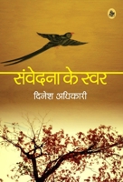 Samvedana Ke Swar 8126727640 Book Cover
