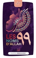 Les 99 noms d'Allah: Connaître et comprendre les fabuleux noms de Dieu (Al Asma Ul Husna) (Trésors islamique) B0C47YVVY8 Book Cover