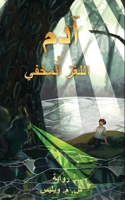 ??? ? ????? ?????? (Arabic Edition) 1838337180 Book Cover