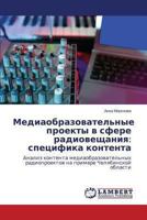 Mediaobrazovatel'nye proekty v sfere radioveshchaniya: spetsifika kontenta: Analiz kontenta mediaobrazovatel'nykh radioproektov na primere Chelyabinskoy oblasti 3659458724 Book Cover