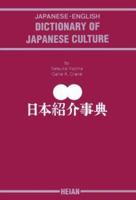Dictionary of Japanese Culture 0893463361 Book Cover