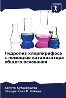 ???????? ???????????? ? ??????? ???????????? ?????? ????????? (Russian Edition) 6207606973 Book Cover