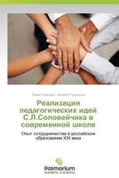 Realizatsiya Pedagogicheskikh Idey S.L.Soloveychika V Sovremennoy Shkole 365998647X Book Cover