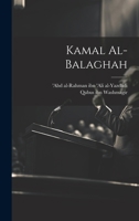 Kamal Al-Balaghah 1020795891 Book Cover