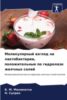 ???????????? ?????? ?? ... ??л (Russian Edition) 6207014782 Book Cover