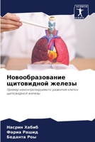 ??????????????? ... (Russian Edition) 6207732502 Book Cover
