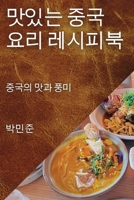 ??? ?? ?? ????: ??? ?? ?? (Korean Edition) 1835592023 Book Cover