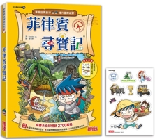 Treasure Hunt in the Philippines (World History Adventure 29) 6263583789 Book Cover
