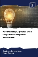 ???????????? ?????: ???? ????????? ? ??????? ????????? 6207181697 Book Cover