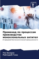 ???????? ?? ????????? ... (Russian Edition) 6206962490 Book Cover