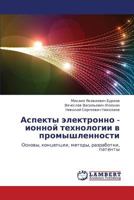 Aspekty Elektronno - Ionnoy Tekhnologii V Promyshlennosti 3659356468 Book Cover