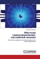 Mestnoe samoupravlenie: sistemnyy analiz: Ponyatie i sub"ekty sistemy mestnogo samoupravleniya 384843329X Book Cover