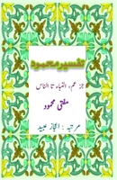 Tafseer Mufti Mahmood - Juz Amm (An-Naba Ta An-Nas): (Commentary of Quran; last Part) (Urdu Edition) 9369081860 Book Cover