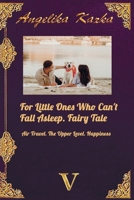 For Little Ones Who Can't Fall Asleep. Fairy Tale. Air Travel. The Upper Level. Happiness B0HFWHFDZY Book Cover