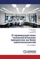 O preimushchestvakh tekhnologicheskikh protsessov na baze nanotekhnologiy: monografiya 3844334971 Book Cover