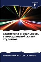 ?????????? ? ?????????? ? ???????????? ?? 6207861590 Book Cover