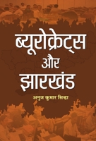 Bureaucrats Aur Jharkhand 9353225833 Book Cover