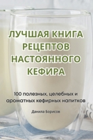 ?????? ????? ???????? ... (Russian Edition) 1835789722 Book Cover