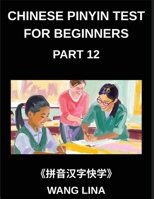 Chinese Pinyin Test for Beginners (Part 12)- HSK Mandarin Chinese Exam Mastery Fast-Track Character Learning with Pinyin & English Definitions, ... and Objective Questions (Chinese Edition) B0GDT5QJB4 Book Cover