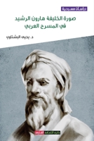 ???? ??????? ????? ... (Arabic Edition) 9948800192 Book Cover