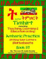 Amharic Writing Practice Workbook by the Loj Society 1500649287 Book Cover