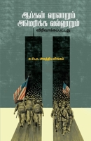 Apkan Varalarum Amerikka Vallurum 9391262457 Book Cover