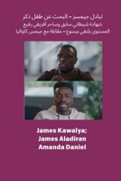 ????? ????? - ????? ?? ??? ... (Arabic Edition) B0FKPQ4QYH Book Cover