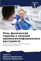 ???? ?????????? ??????? ? ??????? ??????? 620751940X Book Cover