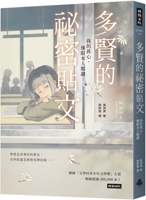 체리새우: 비밀글입니다 6264191094 Book Cover